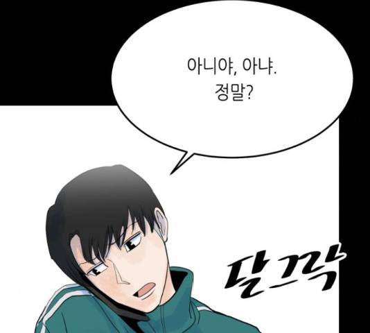 오직, 밝은 미래 45화 133