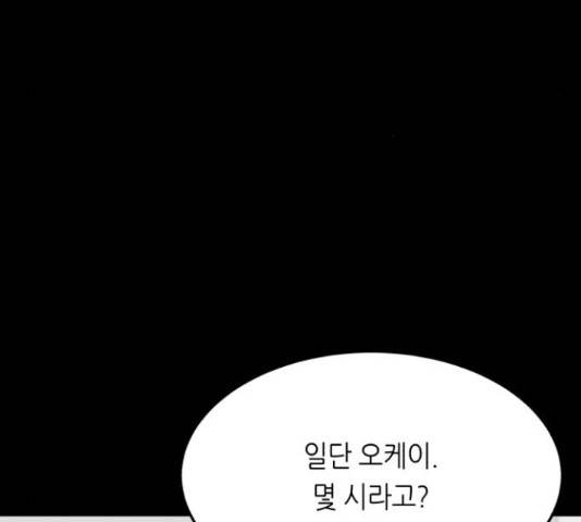 오직, 밝은 미래 45화 135