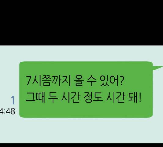 오직, 밝은 미래 45화 143