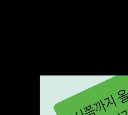 오직, 밝은 미래 45화 151
