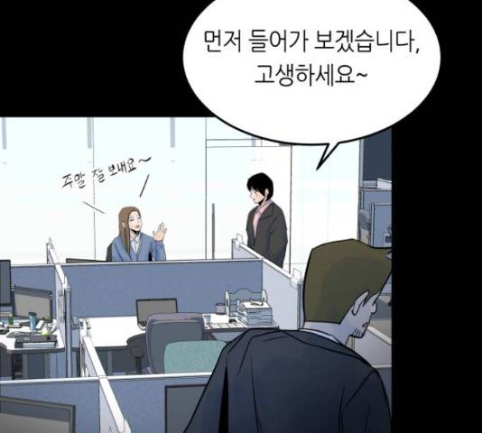 오직, 밝은 미래 45화 159