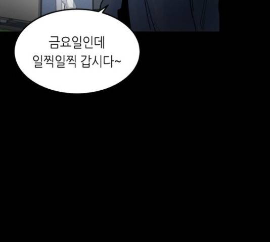 오직, 밝은 미래 45화 160