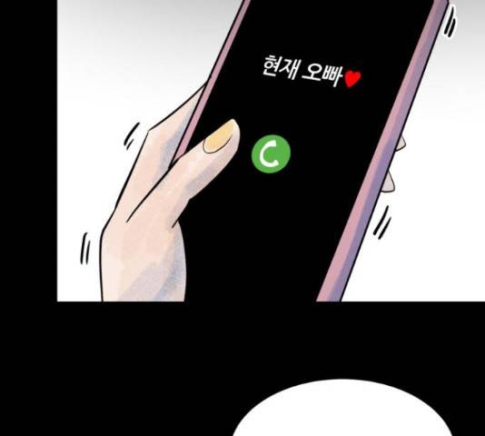 오직, 밝은 미래 45화 171