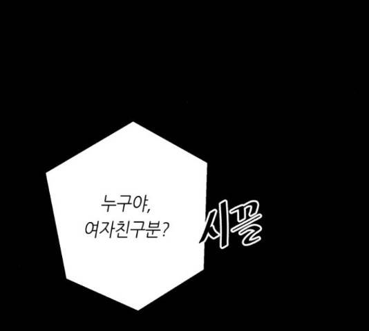 오직, 밝은 미래 45화 177