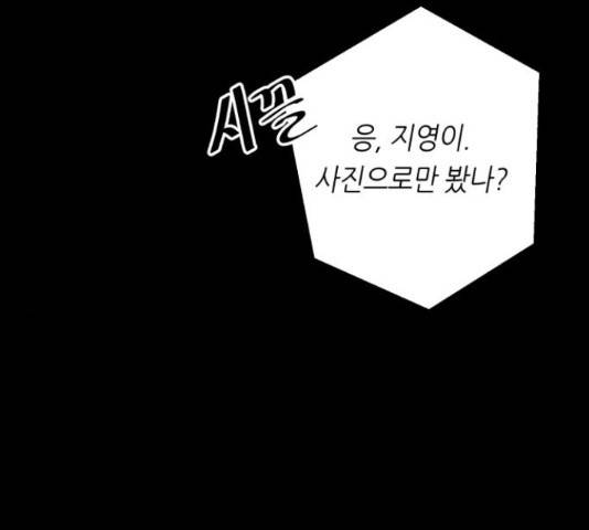 오직, 밝은 미래 45화 178