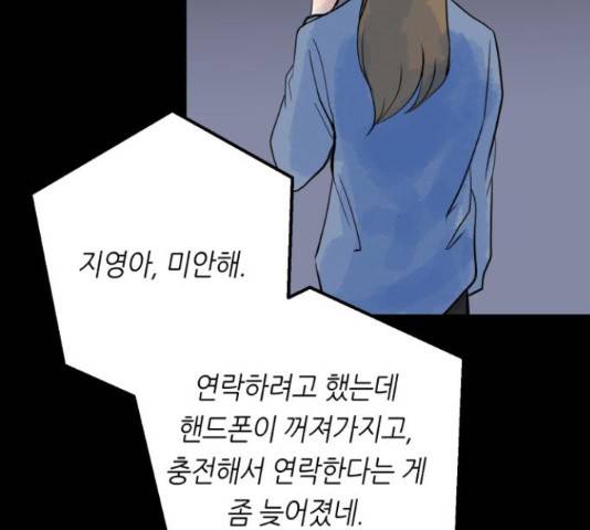 오직, 밝은 미래 45화 180