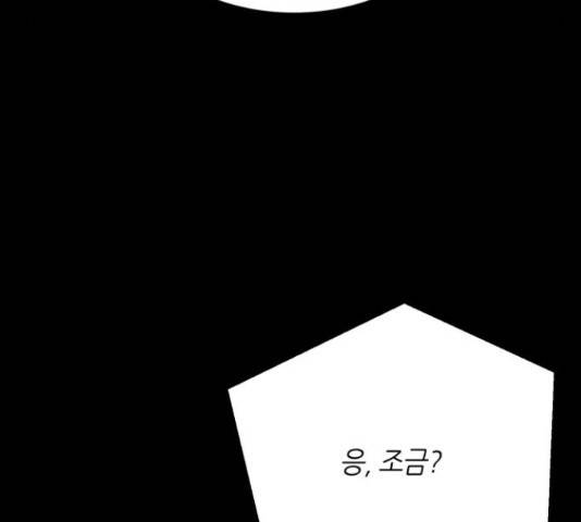 오직, 밝은 미래 45화 183
