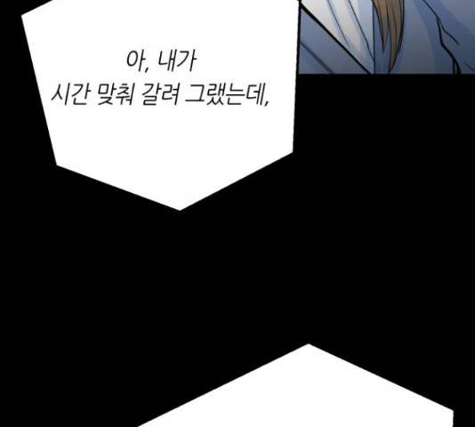 오직, 밝은 미래 45화 185