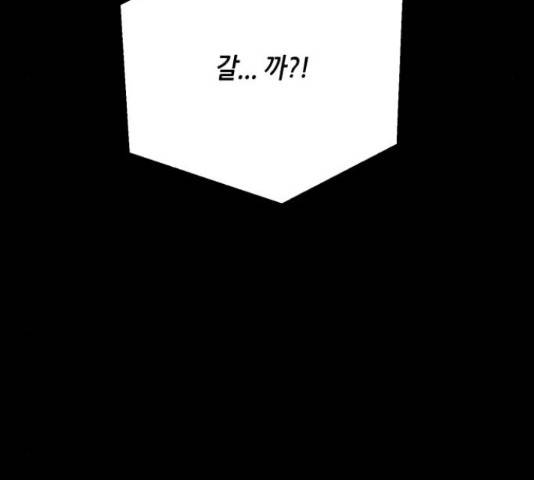 오직, 밝은 미래 45화 192