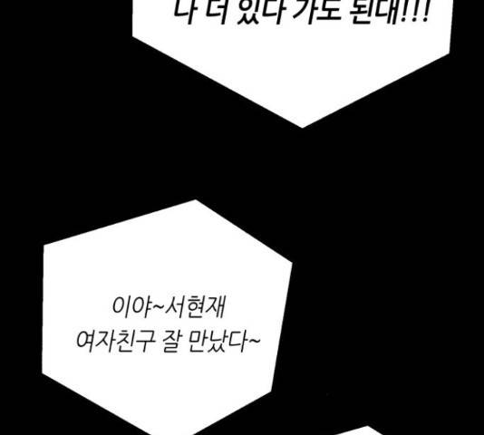 오직, 밝은 미래 45화 196