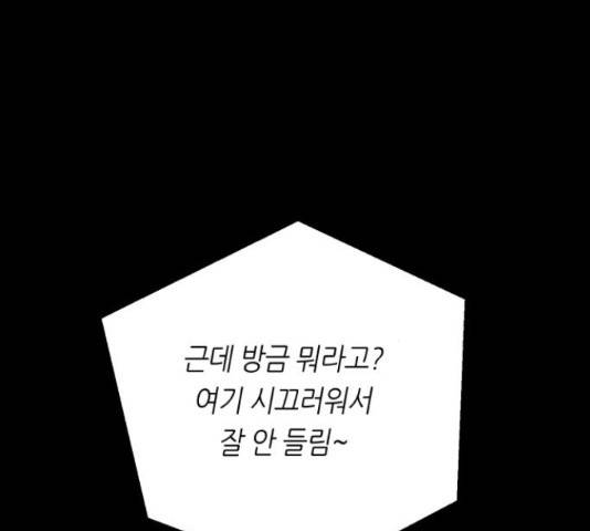 오직, 밝은 미래 45화 202