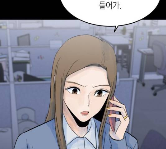 오직, 밝은 미래 45화 204