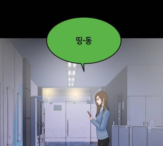 오직, 밝은 미래 45화 209