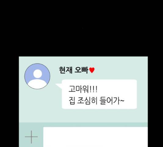 오직, 밝은 미래 45화 211