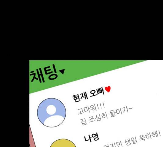 오직, 밝은 미래 45화 216