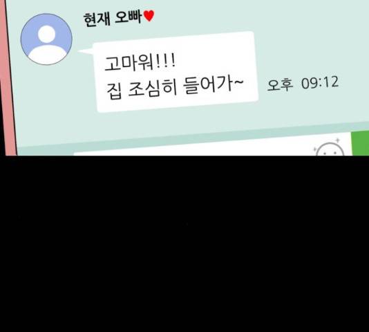 오직, 밝은 미래 45화 222