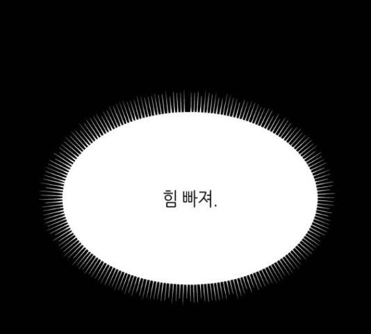 오직, 밝은 미래 45화 227