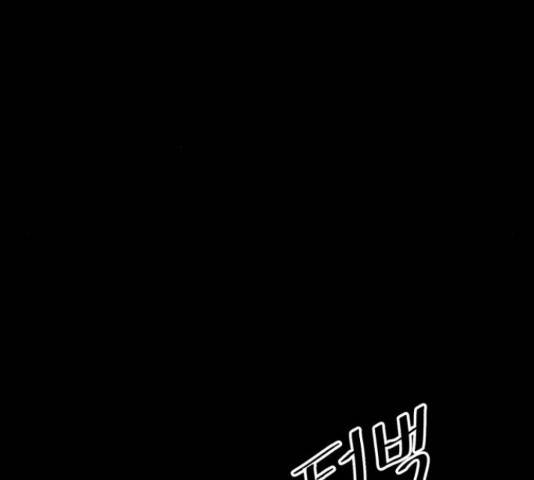 오직, 밝은 미래 45화 228
