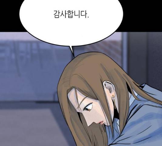 오직, 밝은 미래 45화 234