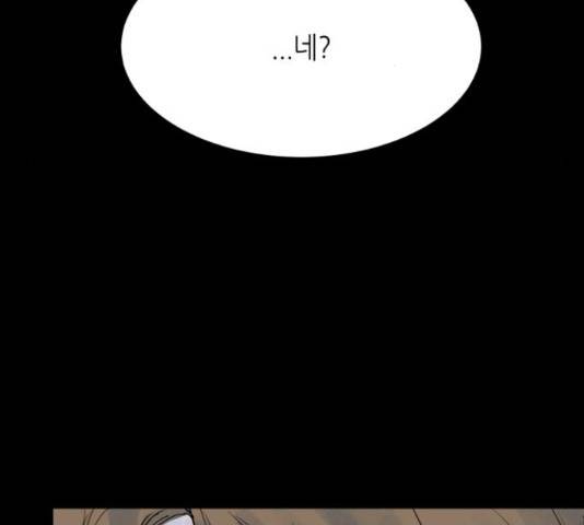 오직, 밝은 미래 45화 236