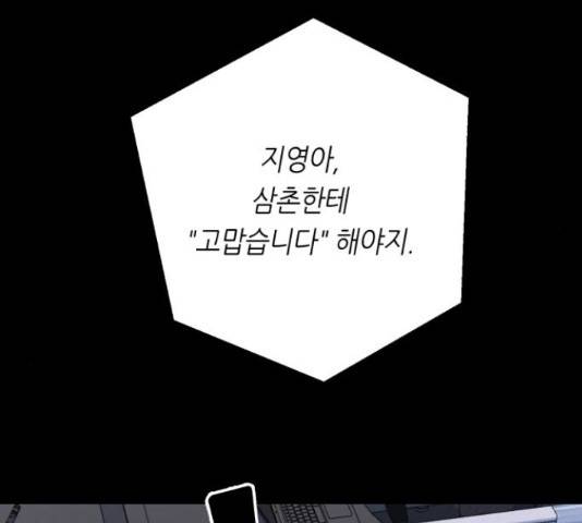 오직, 밝은 미래 45화 239