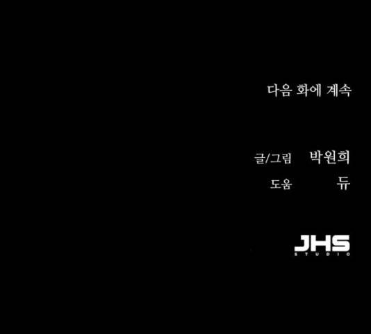 오직, 밝은 미래 45화 246