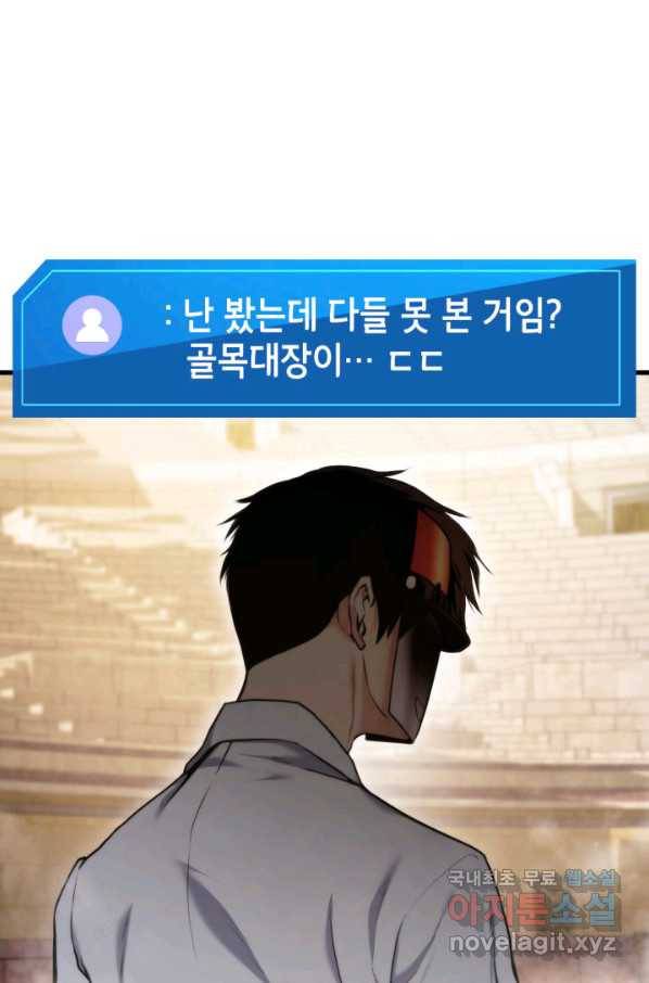 랭커의 귀환 65화 5