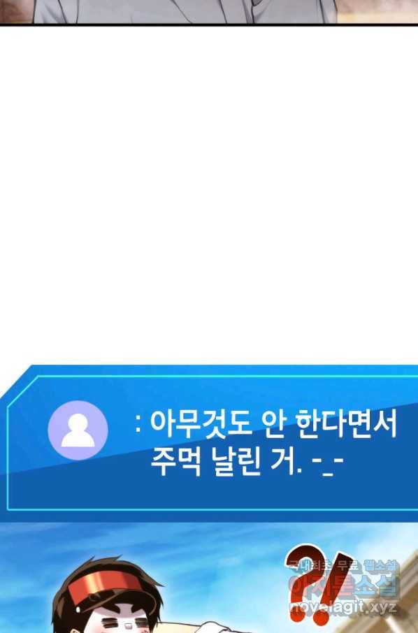 랭커의 귀환 65화 6