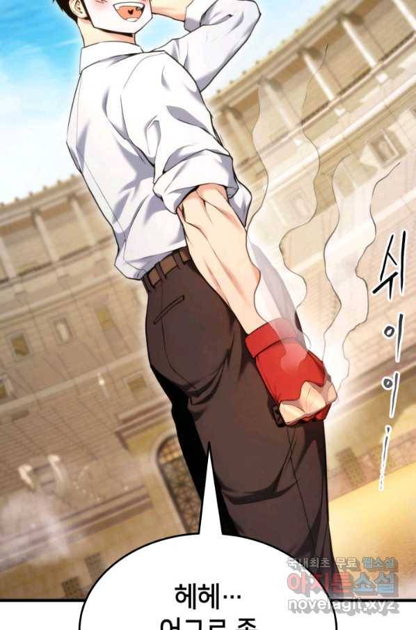 랭커의 귀환 65화 7
