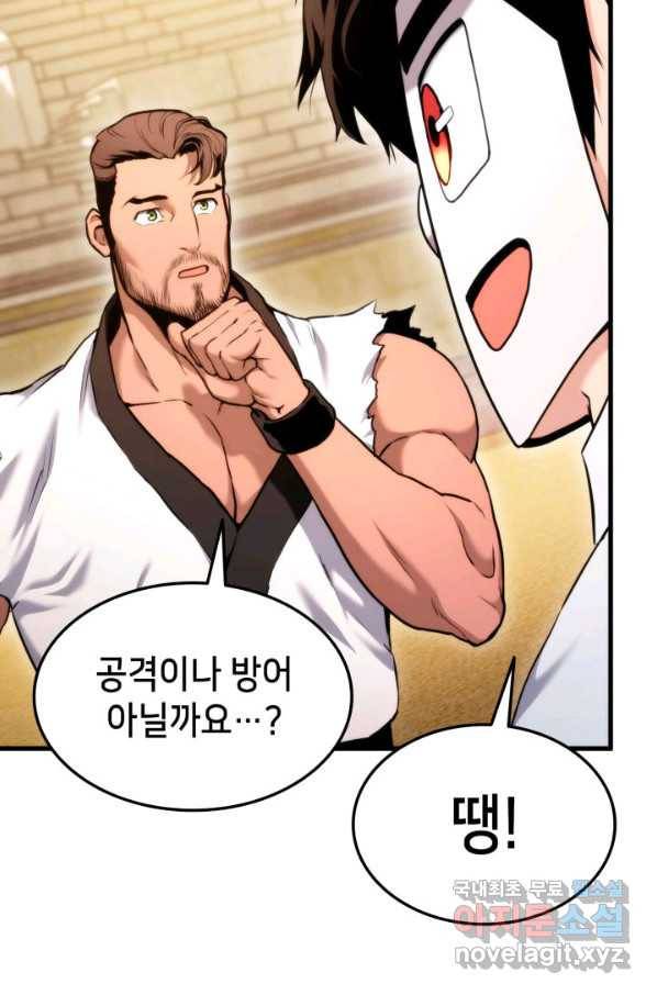 랭커의 귀환 65화 14