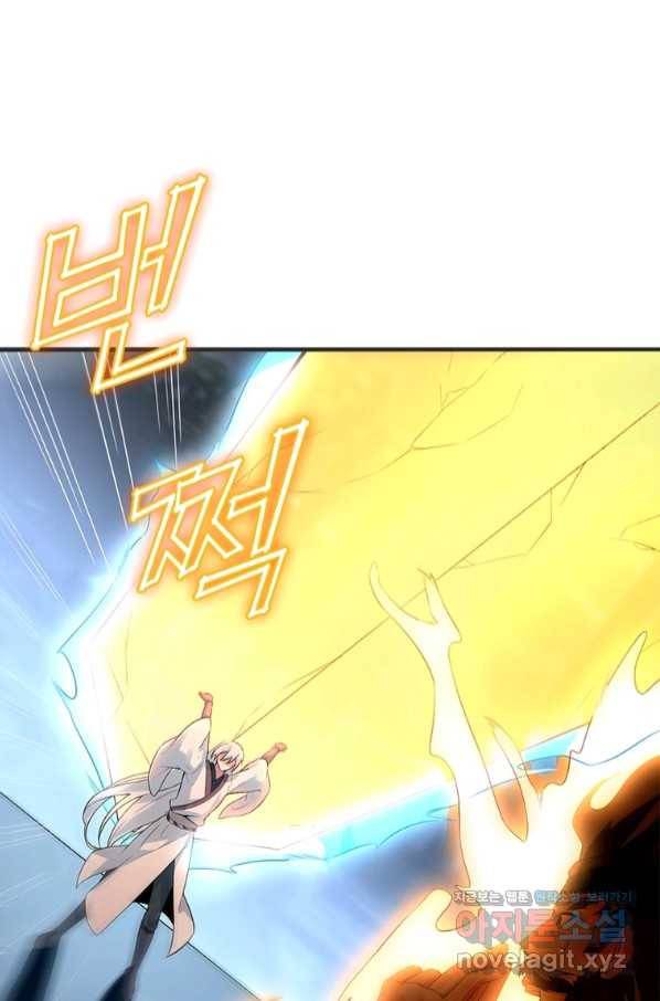 폐인무쌍:용병왕의 귀환 21화 1