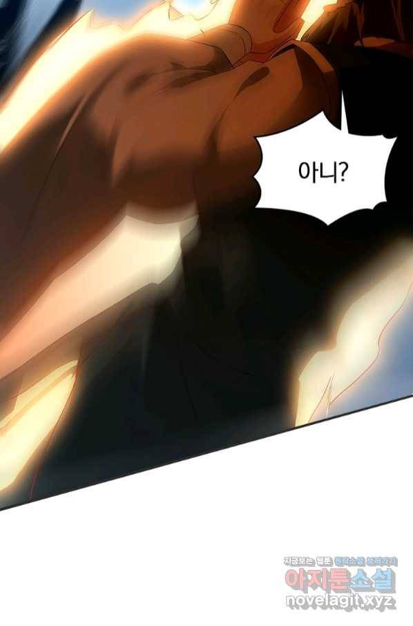 폐인무쌍:용병왕의 귀환 21화 2