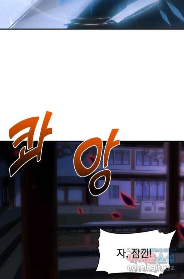 폐인무쌍:용병왕의 귀환 21화 4