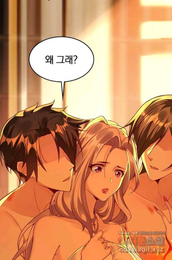 폐인무쌍:용병왕의 귀환 21화 15