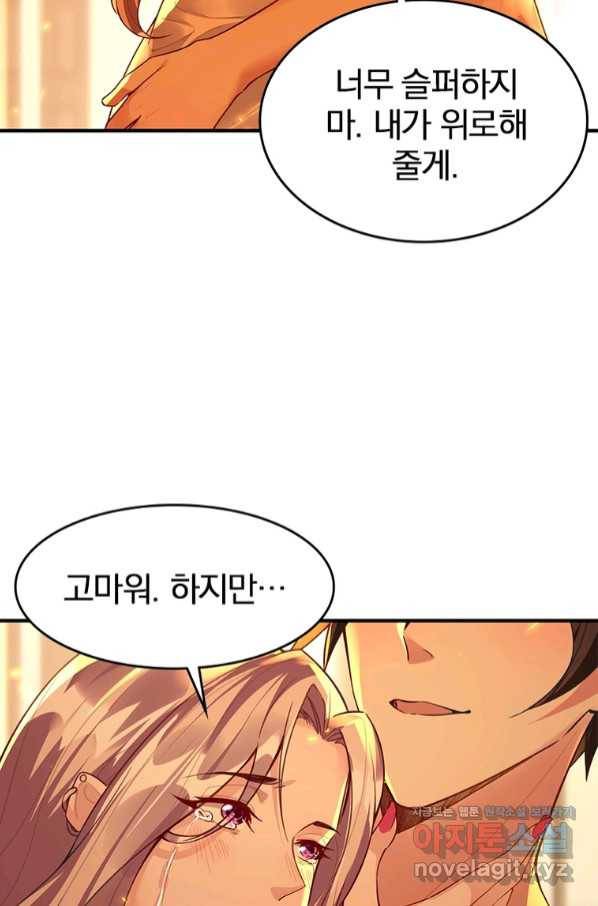 폐인무쌍:용병왕의 귀환 21화 18