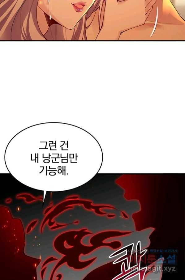 폐인무쌍:용병왕의 귀환 21화 19