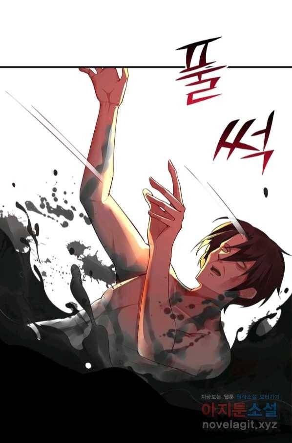 폐인무쌍:용병왕의 귀환 21화 21