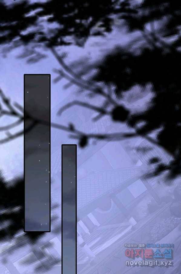 폐인무쌍:용병왕의 귀환 21화 24