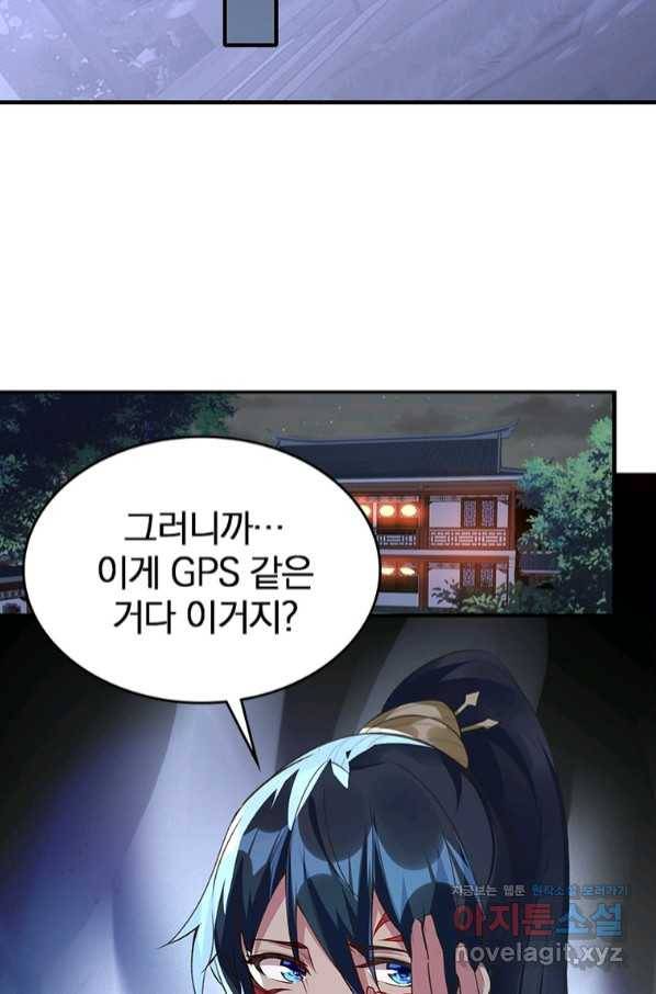 폐인무쌍:용병왕의 귀환 21화 25