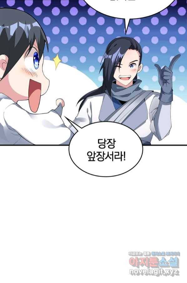 폐인무쌍:용병왕의 귀환 21화 33