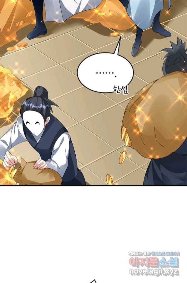 폐인무쌍:용병왕의 귀환 21화 36