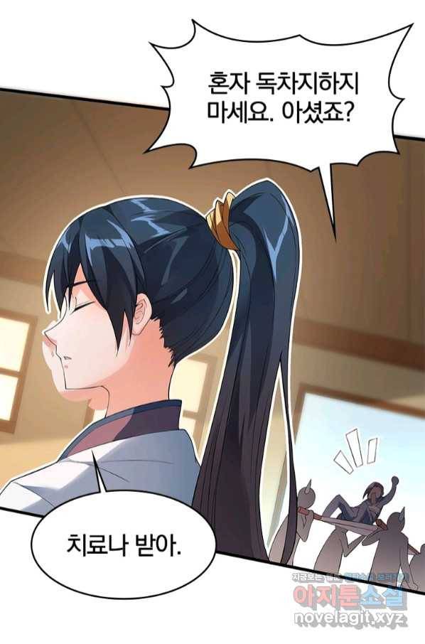 폐인무쌍:용병왕의 귀환 21화 38