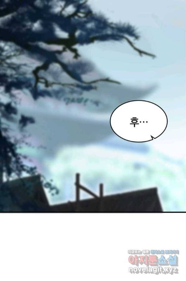 폐인무쌍:용병왕의 귀환 21화 42