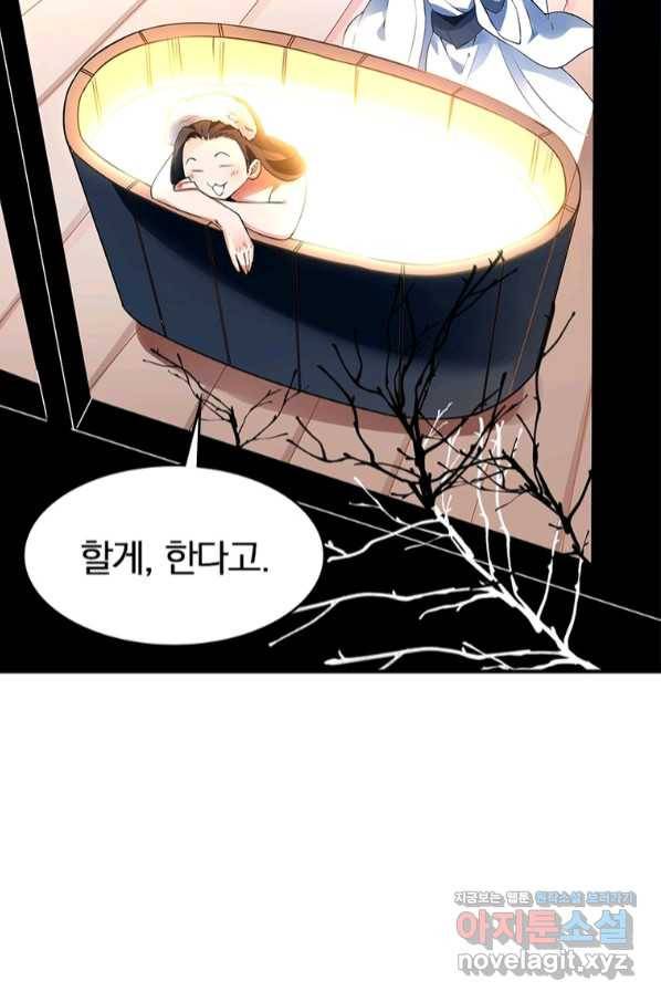 폐인무쌍:용병왕의 귀환 21화 44