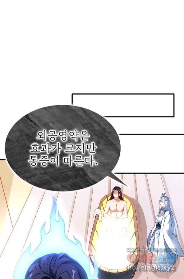 폐인무쌍:용병왕의 귀환 21화 45
