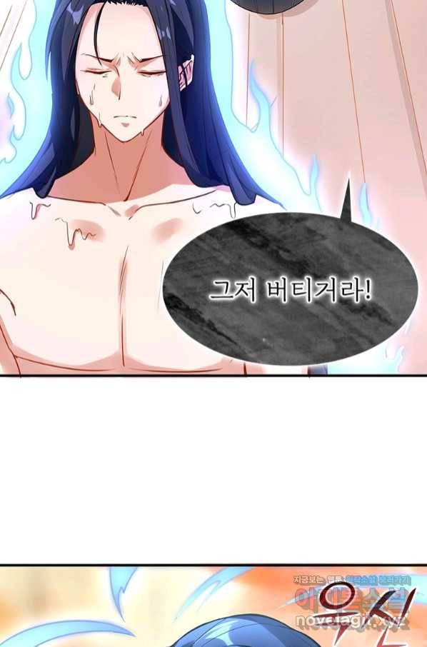 폐인무쌍:용병왕의 귀환 21화 46