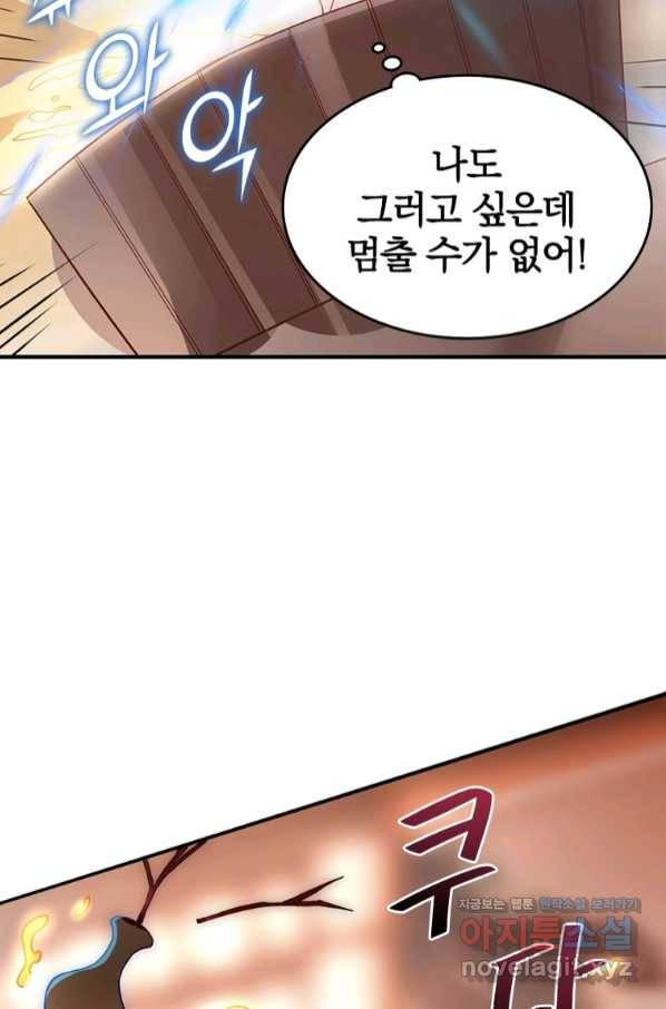 폐인무쌍:용병왕의 귀환 21화 49