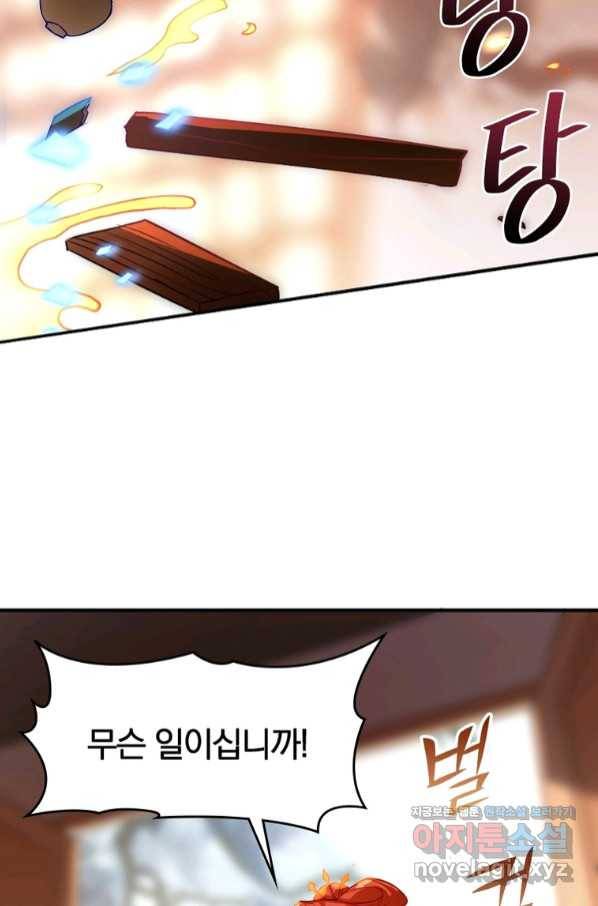 폐인무쌍:용병왕의 귀환 21화 50