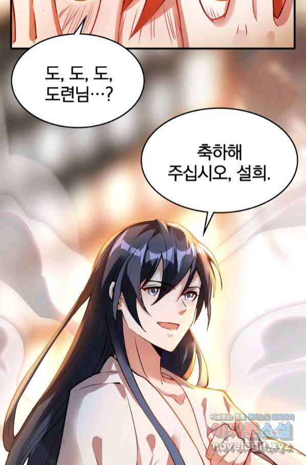 폐인무쌍:용병왕의 귀환 21화 53