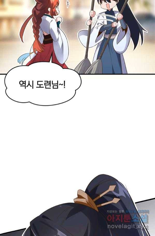 폐인무쌍:용병왕의 귀환 21화 57